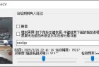PC防窥助手 V11 屏幕防摸鱼助手工具全新升级