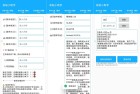 发帖小助手自动获取软件信息一键复制