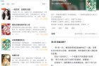 番薯免费小说683917会员解锁版