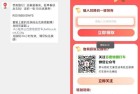 百度打车答题兑换10亓打车券