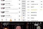 安卓手机电视高清直播8032解锁VIP版
