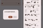 锤锤04打卡神器上班族必备