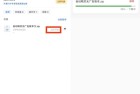 夸克不限速下载神器佳速511版本震撼来袭