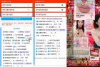 抖音福袋24小时自动抢神器多宝抖V80全新上线