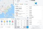 安卓高德地图v150102028纯净无广告版体验分享