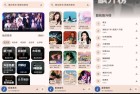 配享音乐240全网无损音乐畅听下载神器