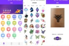 纹身大师V231132专为纹身爱好者打造