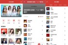 EMO音乐特权版震撼来袭 无损音质秒杀全场