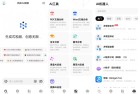 纳米AI搜索V360聚合国内顶尖AI模型全新升级