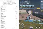 吃鸡GFX工具箱v1029绿化版使用指南与优化技巧