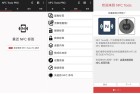 NFC Tools PRO89模拟电梯卡工卡使用教程