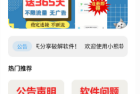 小熊软件库app1.4.2更新改名最新版下载