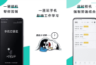 远离手机锁住手机摆脱依赖