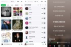 Alger小众音乐软件在线听歌搜索超好用清流