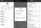 一指禅33比李跳跳更好用的跳广告神器