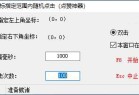 PC鼠标指定范围随机点击点赞神器工具