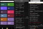 轻音社101超强音乐软件聚合全网音乐