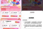 淘宝整点抢22-11亓饿了么神券