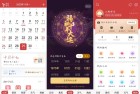 中华万年历960会员版永久免广告畅享纯净体验