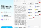 小白331满血复活DeepSeek拒绝繁忙三端通用新时代