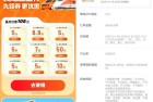 滴滴出行领58减10亓火车票券