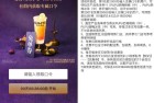 沪上阿姨口令抢1万份免单券