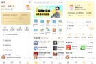 懒人英语会员解锁版零基础轻松学英语