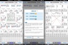 安卓文墨天机2.0.18公测版全新功能抢先体验