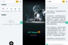 GPT3.5 40国外解锁会员版最强使用笔记