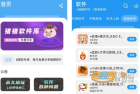 猪猪软件库1.4最新版老司机安装下载官方版v2.0安卓版