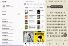 番茄通106通杀所有番茄系列软件解锁会员免除广告无打扰