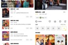 整点视频v371无广告版媲美南瓜的全新体验