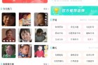 章鱼输入法623追女生套路大揭秘