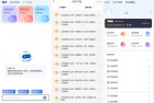 AI同步学v1.1.3解锁会员版全新升级