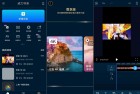 威力导演1570解锁会员版全新功能体验