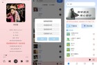 青听音乐 v104 新版本上线 无损音质畅听体验 支持歌单导入功能