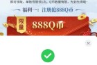 乱世王者Q区2.18简单登录领 