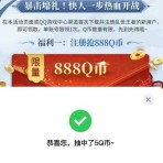 乱世王者Q区2.18简单登录领 
