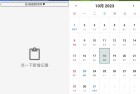 微笔记WeNote v6 27解锁高级版使用体验与功能详解