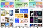 柚子壁纸11优质次员壁纸组件高级版全新体验