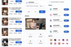 短视频去水印抖音主页批量解析