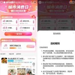 淘宝直接领1亓饿了么叠加神券