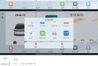 智车桌面车机版130无广告页面时尚永不更新无限畅用