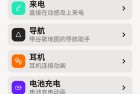 安卓动感岛PRO解锁PRO会员体验全新功能