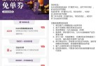 沪上阿姨星期三抢1万张免单券