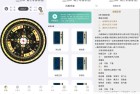 问真罗盘130软件专业风水学堂功能详解