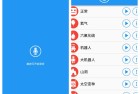 特效变音魔术师V431直装付费高级版全新上线