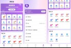 群发宝解锁会员版免费下载