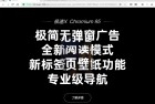 360极速浏览器X64 v22331200绿色便携版下载安装与使用指南