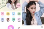美颜相机V12355解锁VIP高级功能全新体验